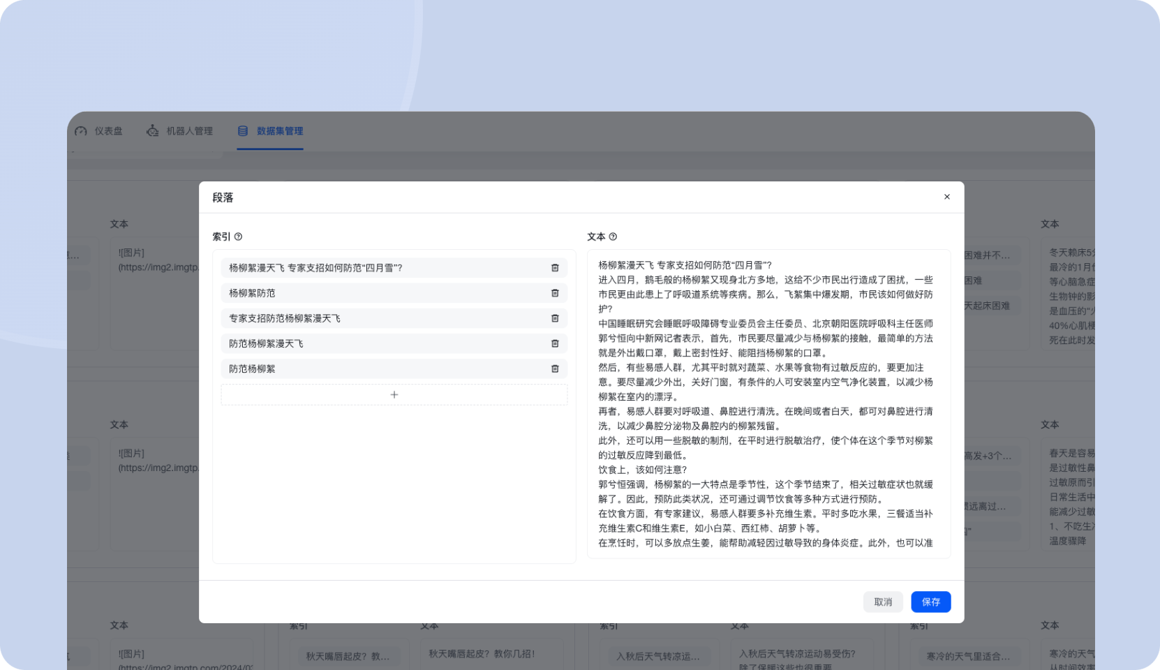 私有化知识库及 AI 助理
