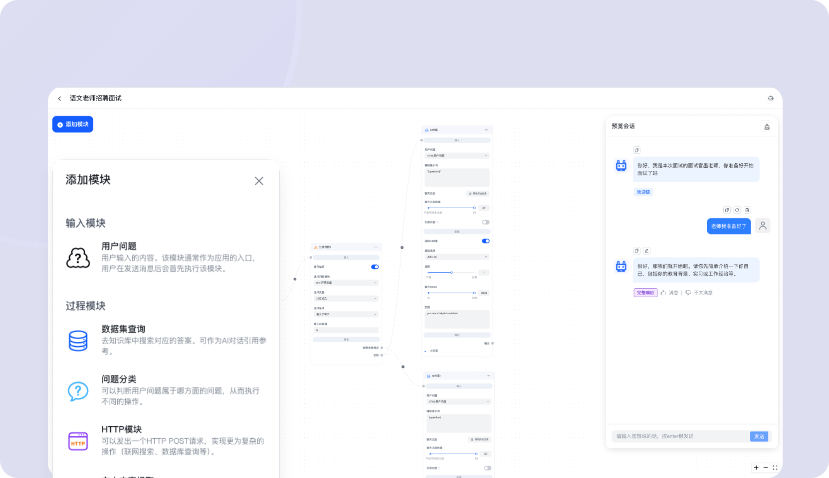 高级编排系统 Workflow