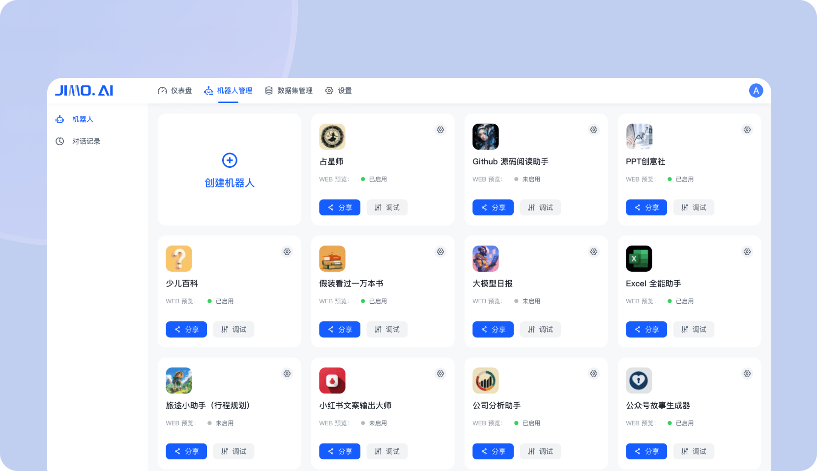 零代码构建自主 AI Agent